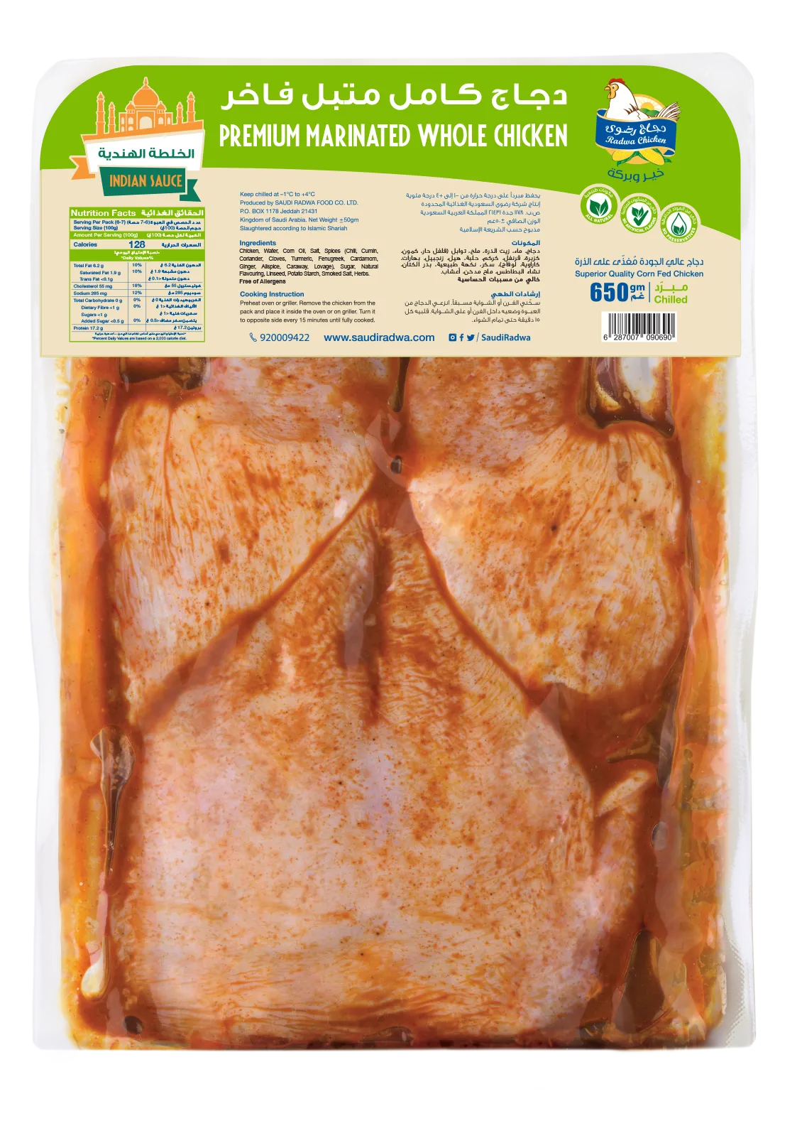 58c025bc-cfaa-4fff-b3a4-f5ab9e189f16_6287007090690-FreshMarinatedWholeChickenIndianSauce650gm رضوى دجاج طازج متبل تندوري 650 ج - الصورة 1