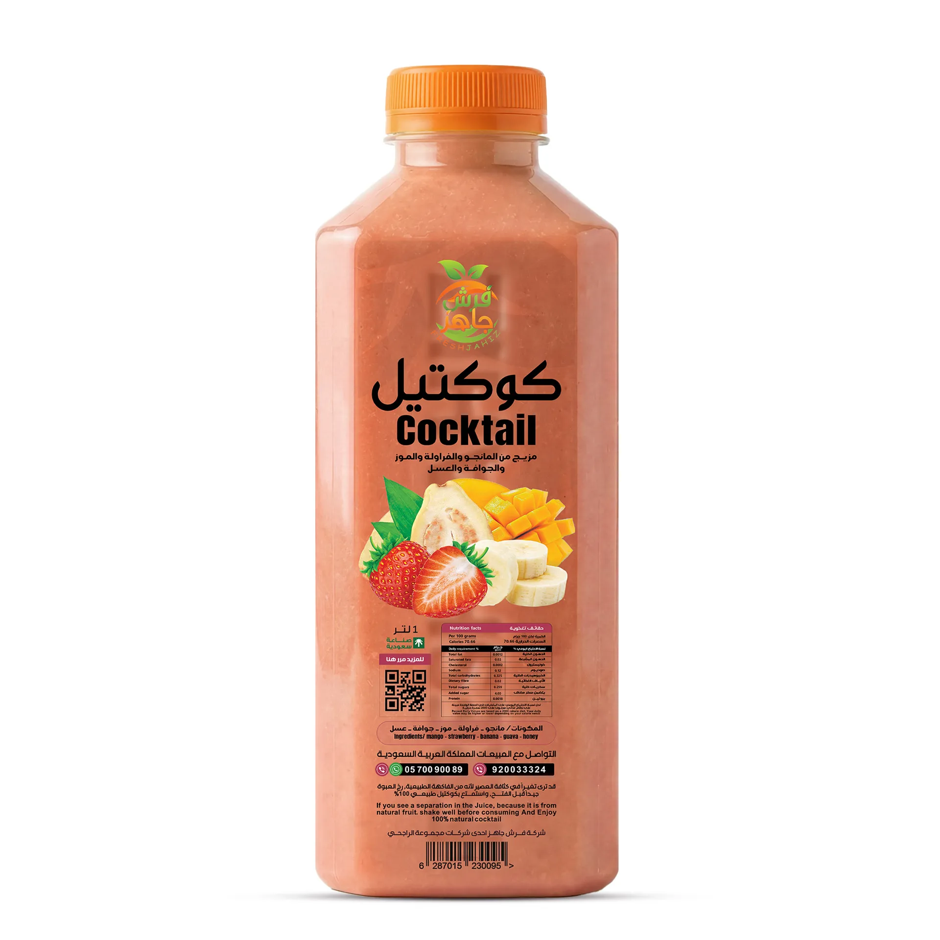 5b3e68ed-1e21-4441-8e9c-6f46f19772b0 فرش جاهز عصير كوكتيل 1 لتر - الصورة 1