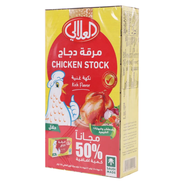 العلالي مرقة دجاج 24 مكعب + 12 مكعب مجانا