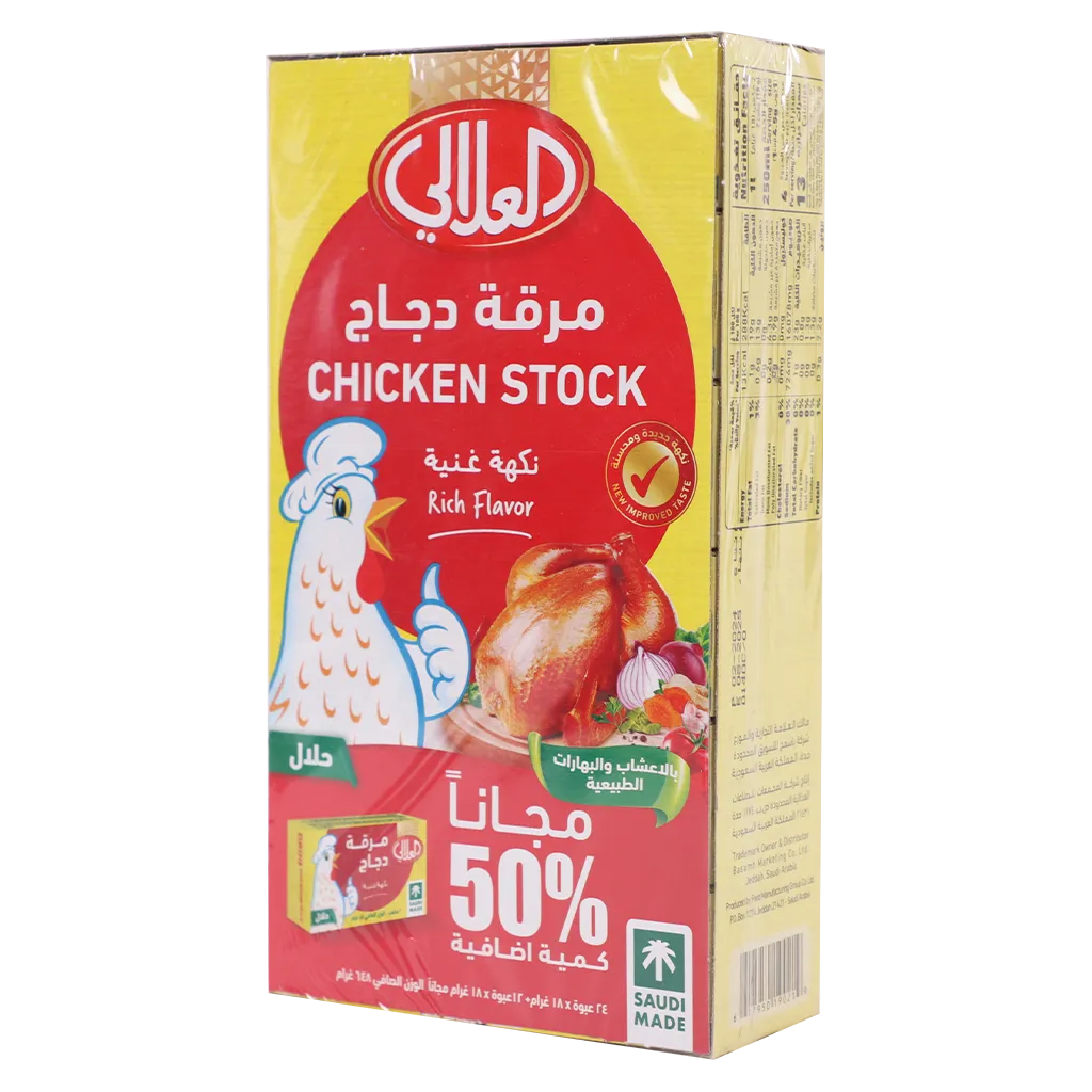 617950190219_1 العلالي مرقة دجاج 24 مكعب + 12 مكعب مجانا - الصورة 1