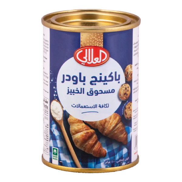 العلالي بيكنج باودر 100 ج