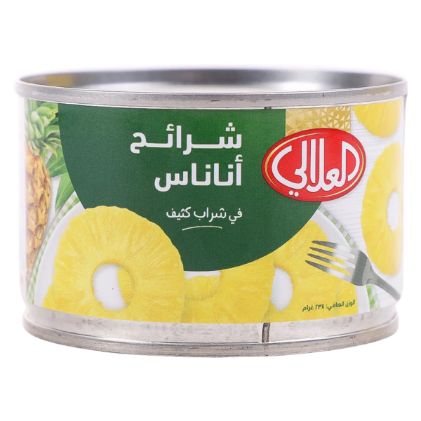 العلالي اناناس شرائح صغير 234 ج