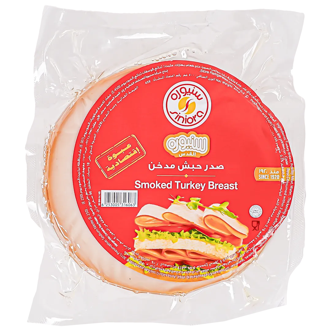 61f586f4-ce63-4ee4-b829-fb4c8fb8321c سنيورة شرائح صدر حبش مدخن 500 ج - الصورة 1