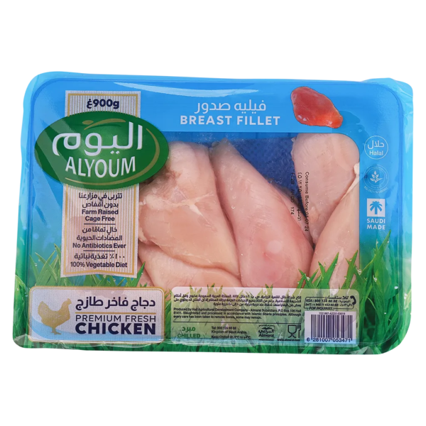 اليوم صدور دجاج فيليه 900 ج