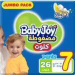 بيبي جوي كلوت مقاس 7 26 كلوت