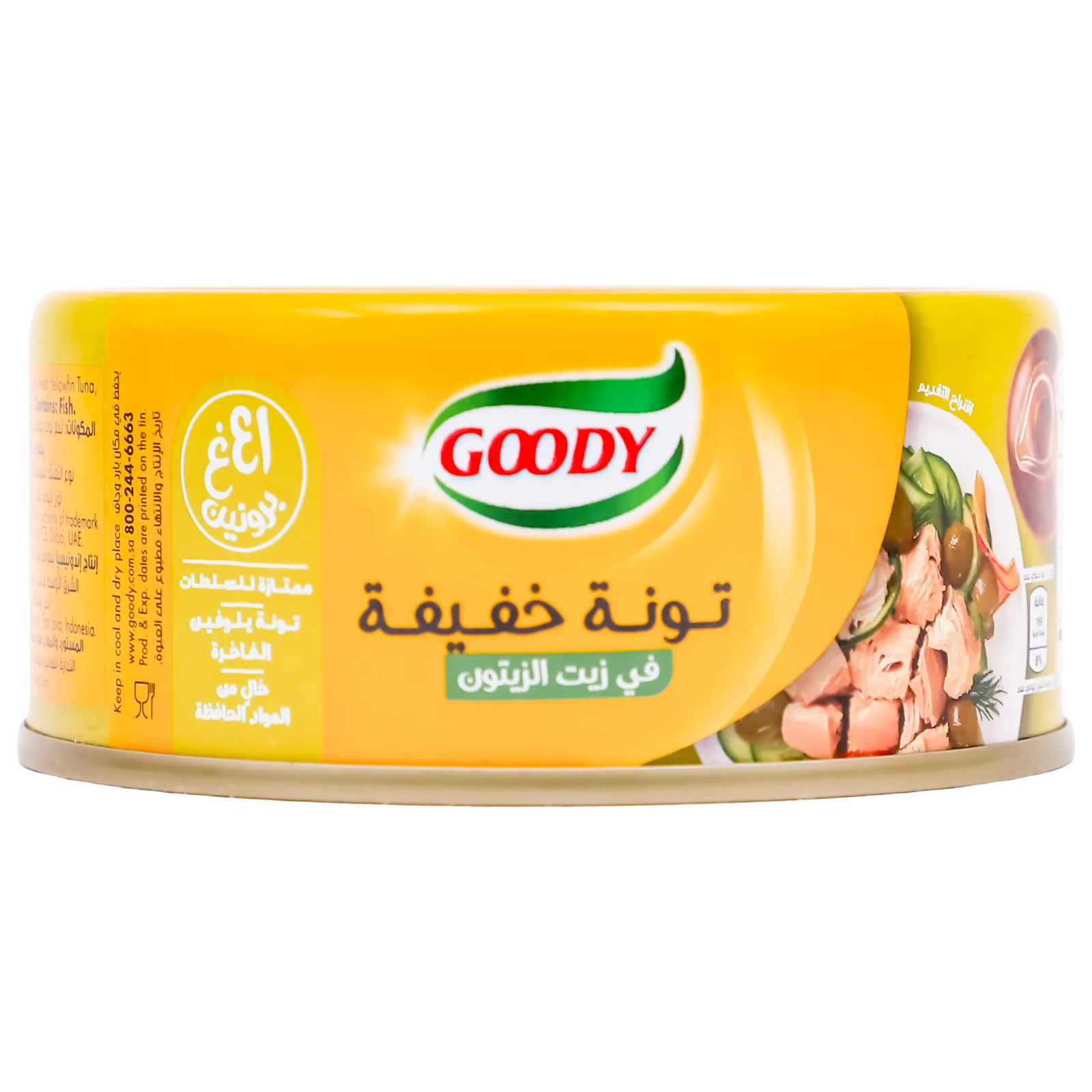 6281014301947_1 قودي تونا بزيت الزيتون 160 ج - الصورة 1