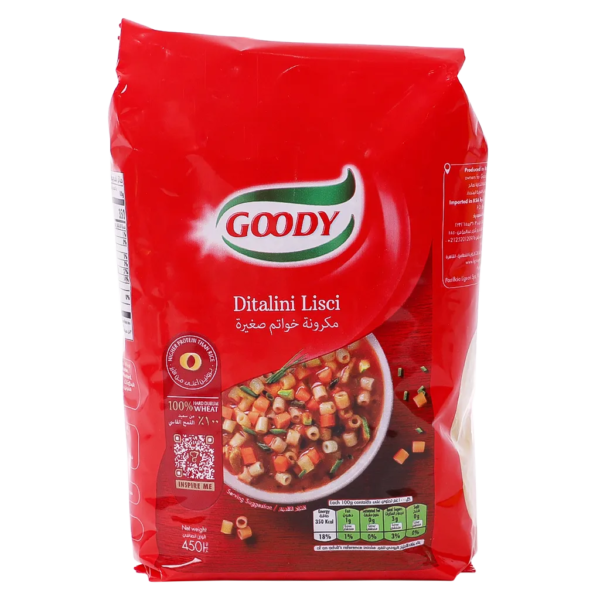 قودي مكرونة خواتم صغيرة 450 ج