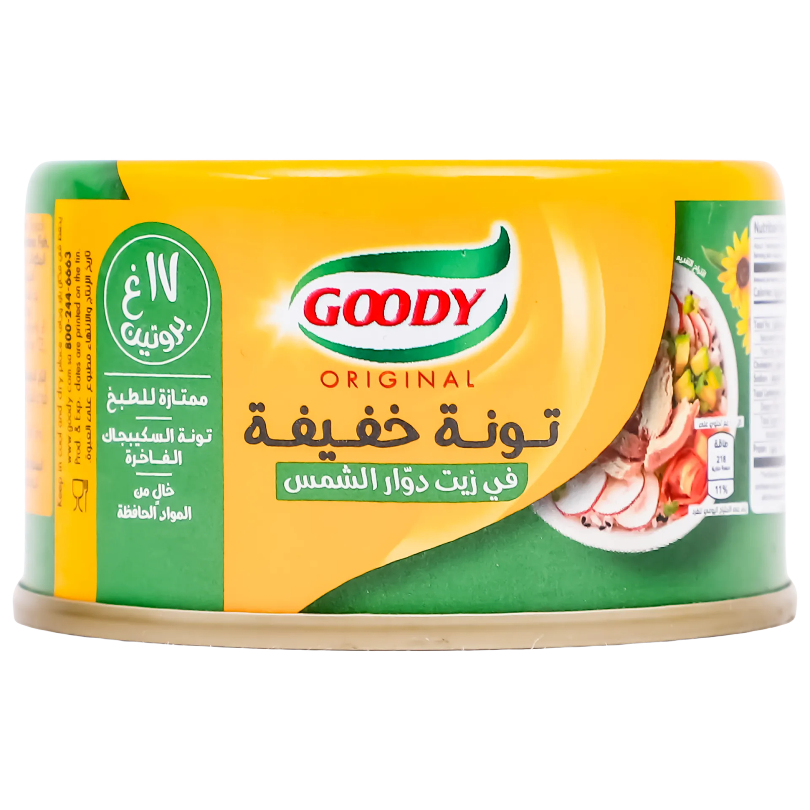 6281014800419_1 قودي لحم تونا خفيف بزيت دوار الشمس 90 ج - الصورة 1