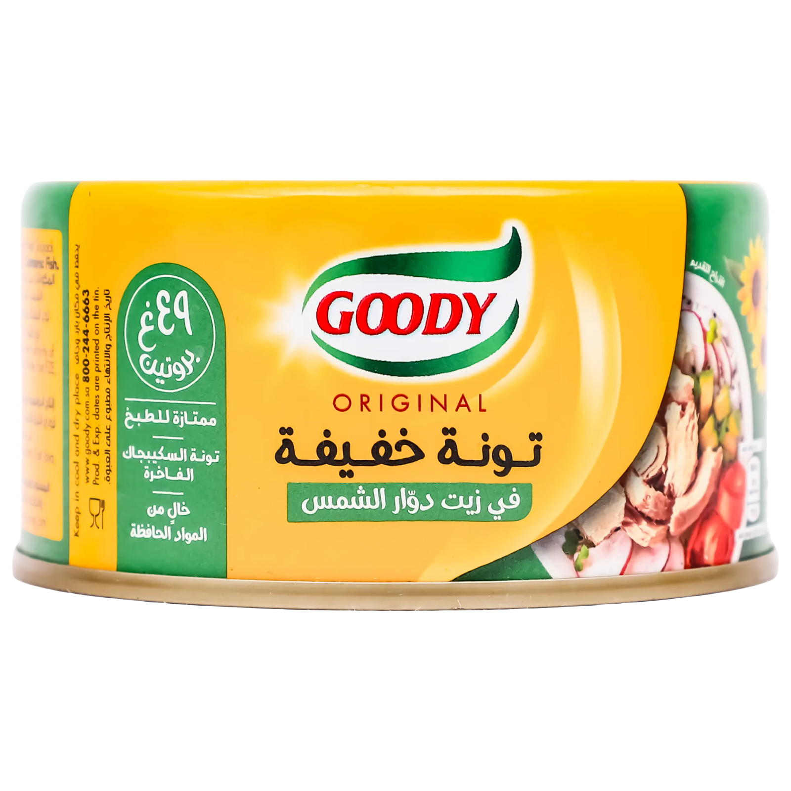 6281014800426_1 قودي لحم تونا خفيف بزيت دوار الشمس 185 ج - الصورة 1
