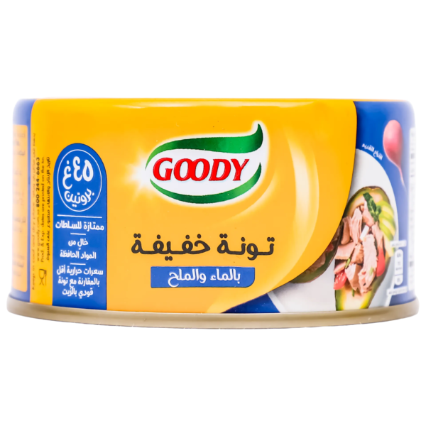 قودي تونا بالماء والملح 185 ج