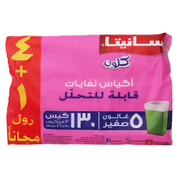 سانيتا كلوب أكياس النفاية القابلة للتحلل 5 غالون 130 كيس