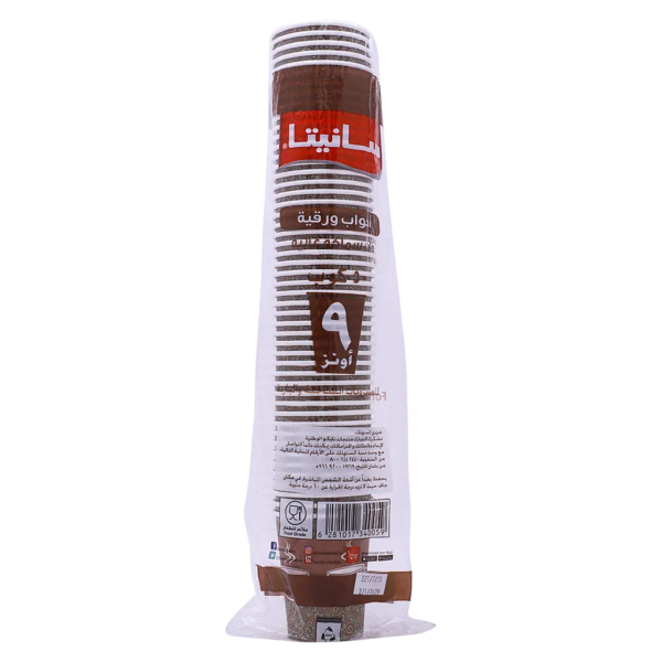 سانيتا أكواب الشاي الورقية 9 أونصة 50 كوب