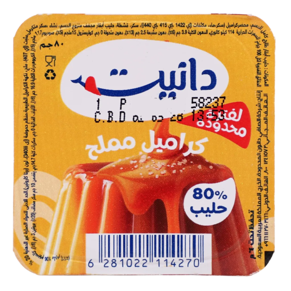 دانيت سولتد كراميل 80 ج