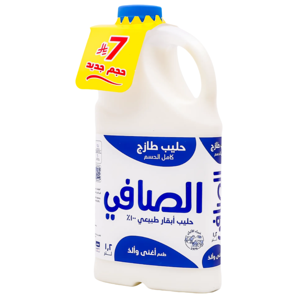 الصافي حليب طازج كامل الدسم 1.2 لتر