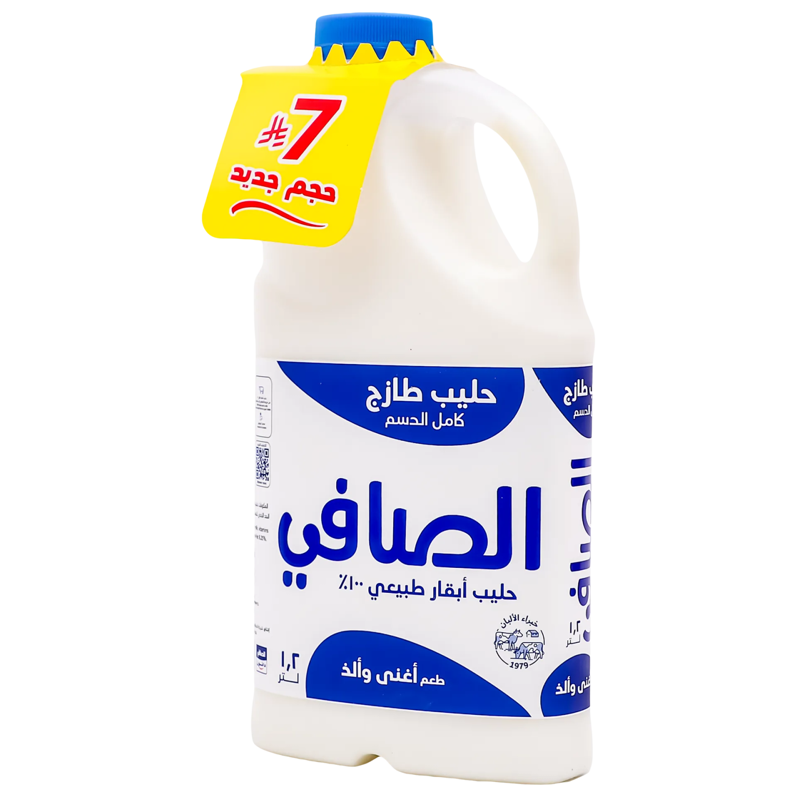 6281022120967_1 الصافي حليب طازج كامل الدسم 1.2 لتر - الصورة 1