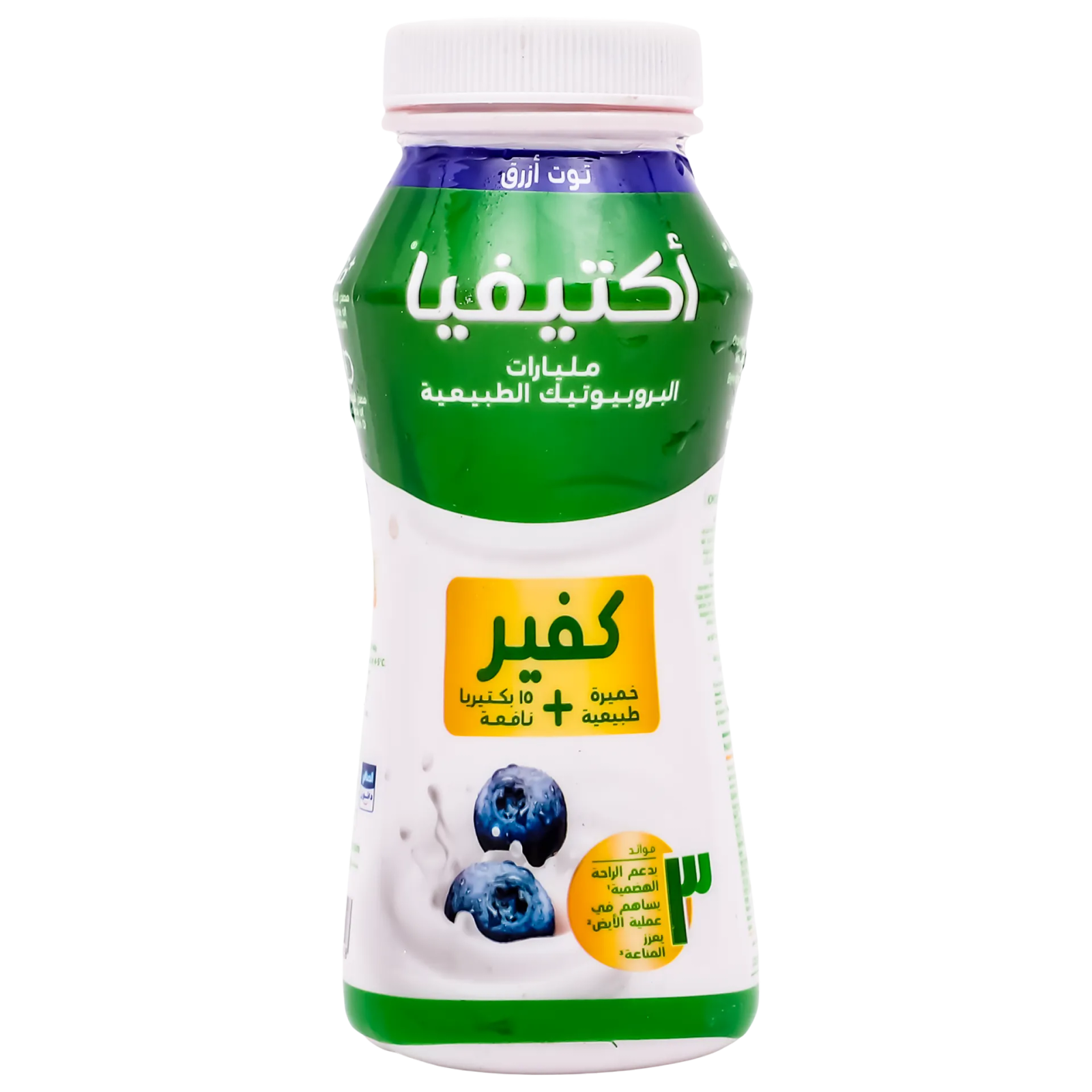 6281022123128_1 أكتيفيا مشروب كفيرالتوت الأزرق 180 ج - الصورة 1