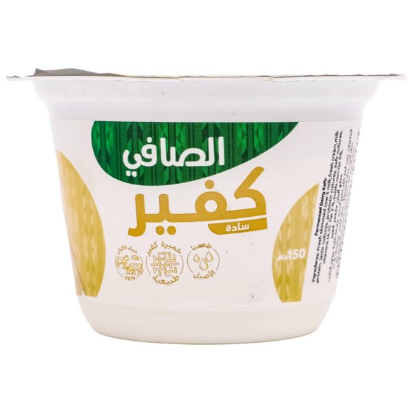 الصافي زبادي كفيرسادة 150 ج