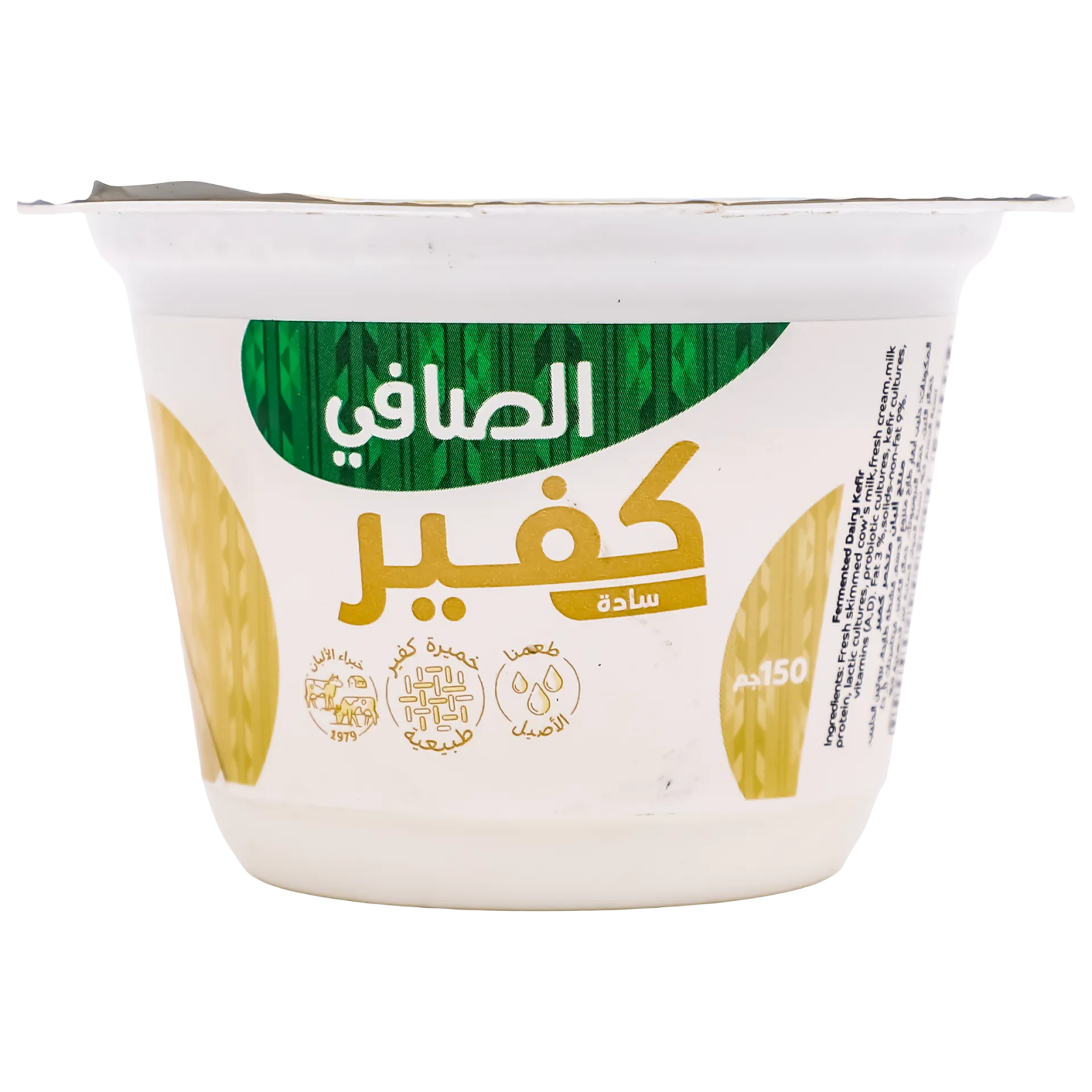6281022131185_1 الصافي زبادي كفيرسادة 150 ج - الصورة 1