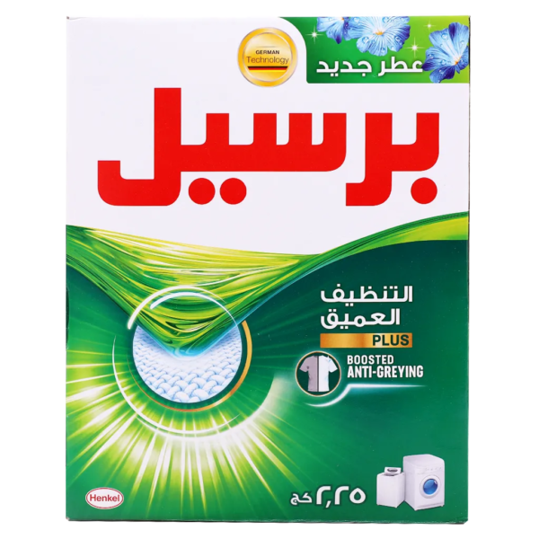برسيل مسحوق يونيفرسال كثيف الرغوة 2.25 ازرق