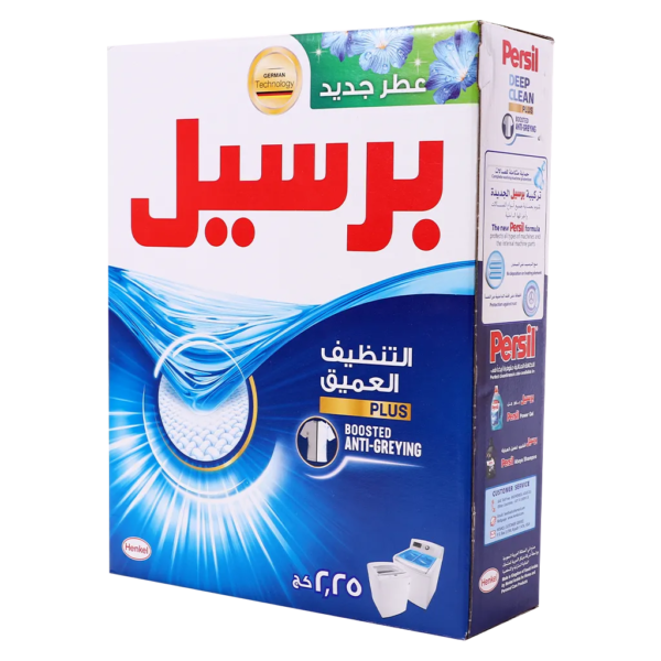 برسيل مسحوق يونيفرسال تنظيف عميق 2.25 كجم ازرق