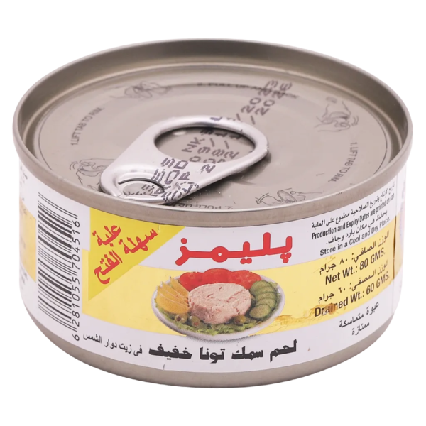 بلميز لحم تونا خفيف 80 ج