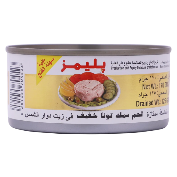 بلميز لحم تونا خفيف 170 ج