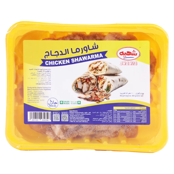 شهيه شاورما دجاج مجمدة 400 ج
