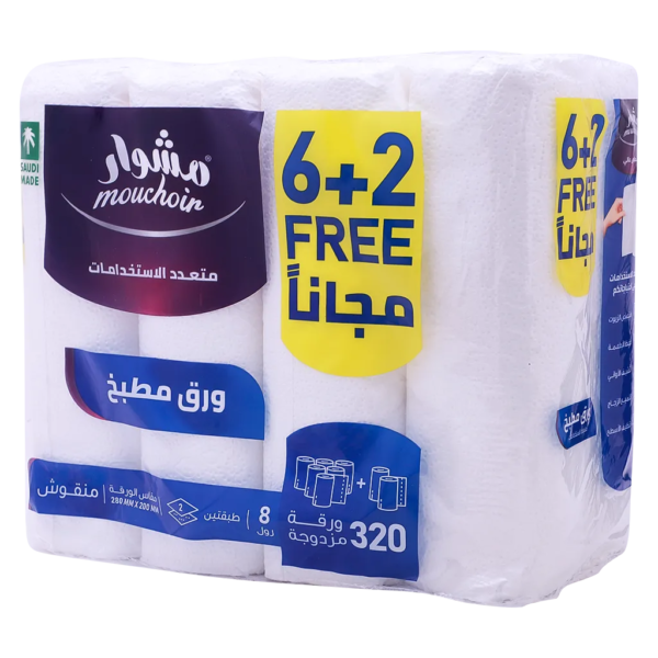 مشوار ورق مطبخ 40 ورقة مجموعة 6+2 رول مجانا