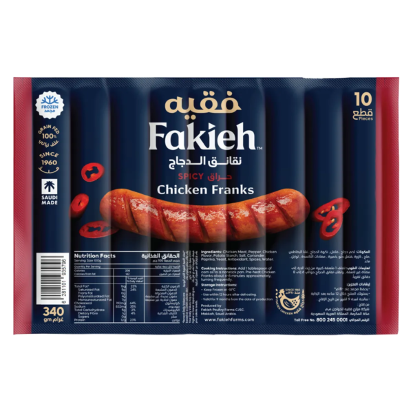 فقيه نقانق دجاج حارة 340 ج