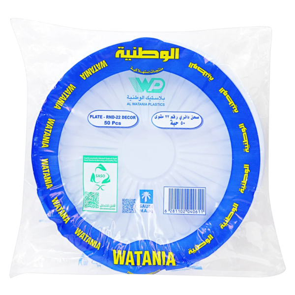 وطنية صحن واسطة مدور 50 حبة