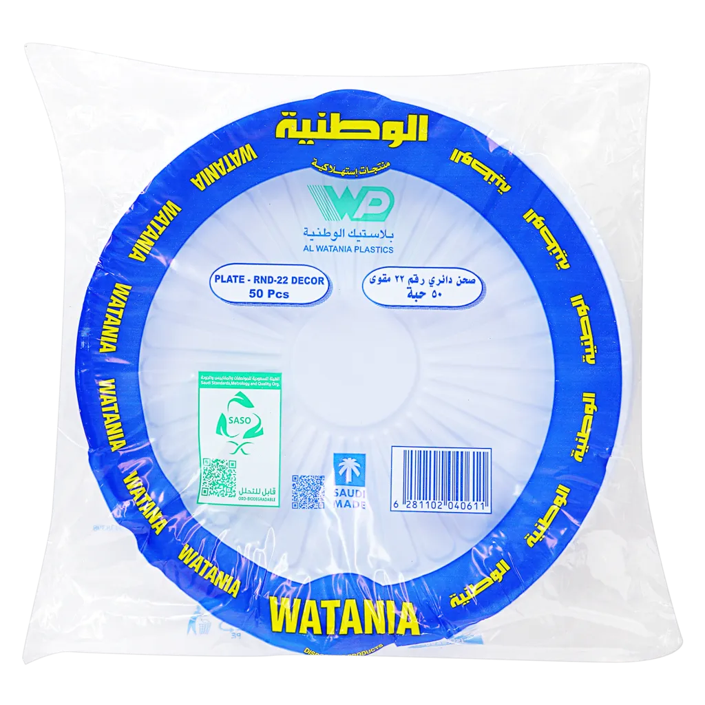 6281102040598_1 وطنية صحن واسطة مدور 50 حبة - الصورة 1