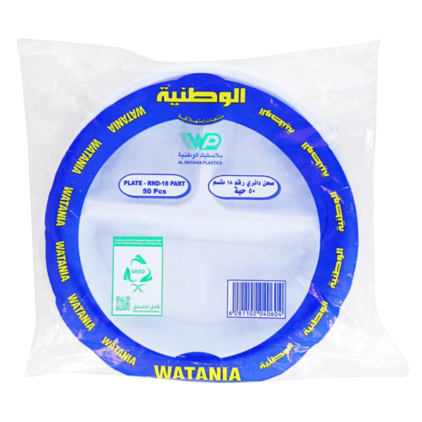 صحن واتانيا صغير مقسّم إلى قسمين دائري 50 قطعة