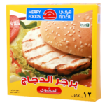 هرفي برجر دجاج مشوي 672 ج
