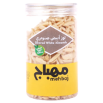 المهباج لوز ابيض صنوبري 225 ج