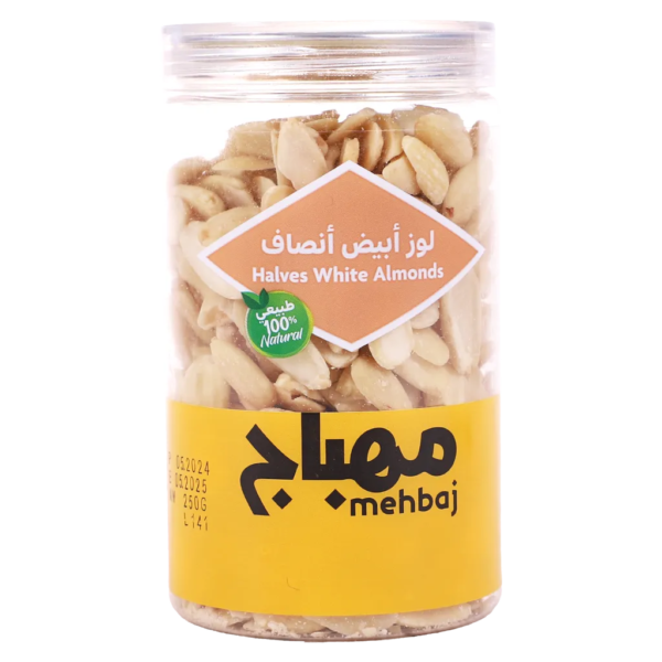 المهباج لوز ابيض انصاف 250 ج