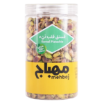 المهباج فستق قلب ني 250 ج