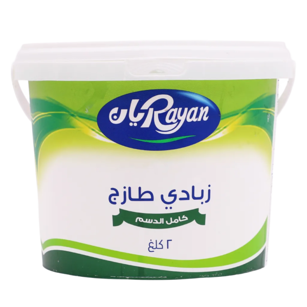 ريان زبادي 2 كج