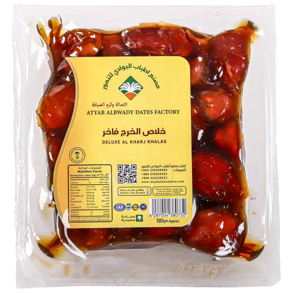 أطياب البوادي خلاص الخرج فاخر 500 ج