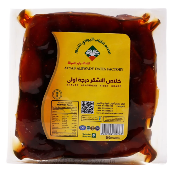 أطياب البوادي خلاص الأشقر درجه أولى 500 ج