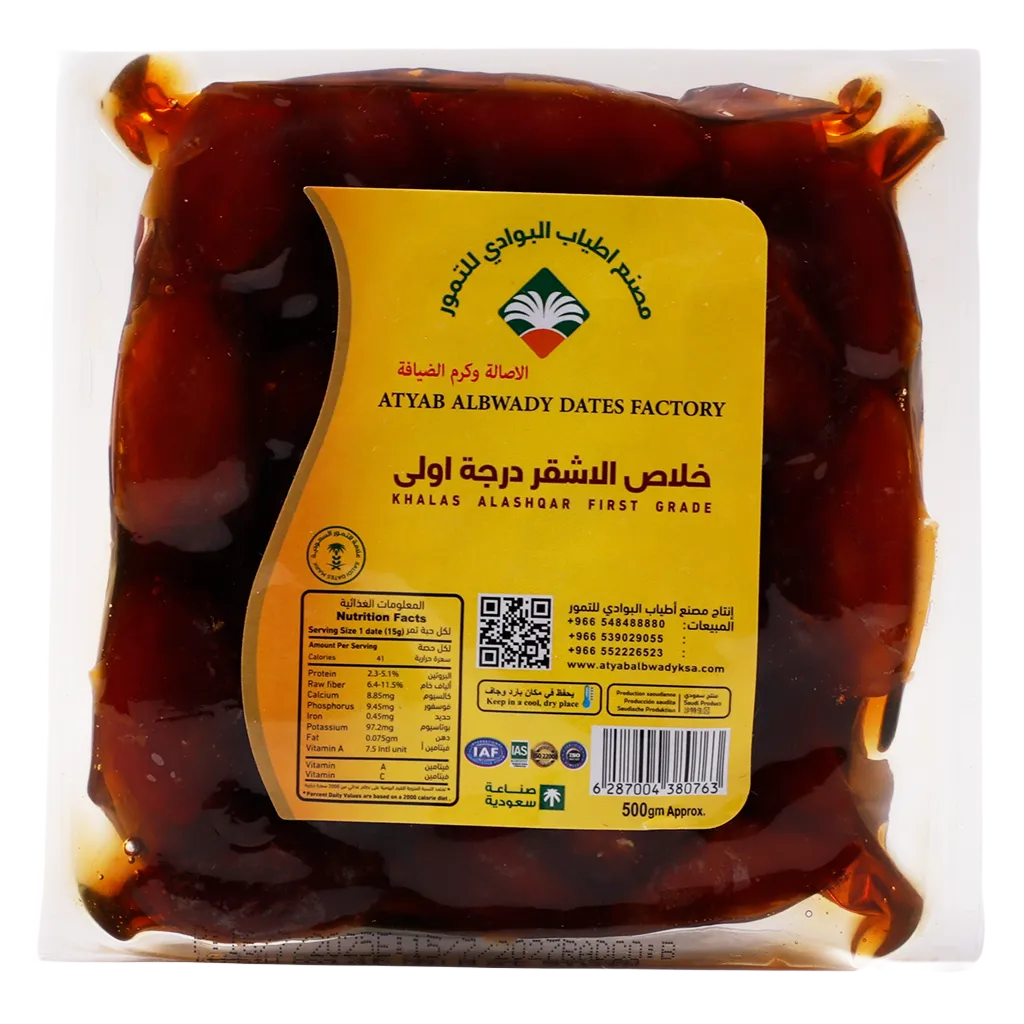 6287004380763_1 أطياب البوادي خلاص الأشقر درجه أولى 500 ج - الصورة 1