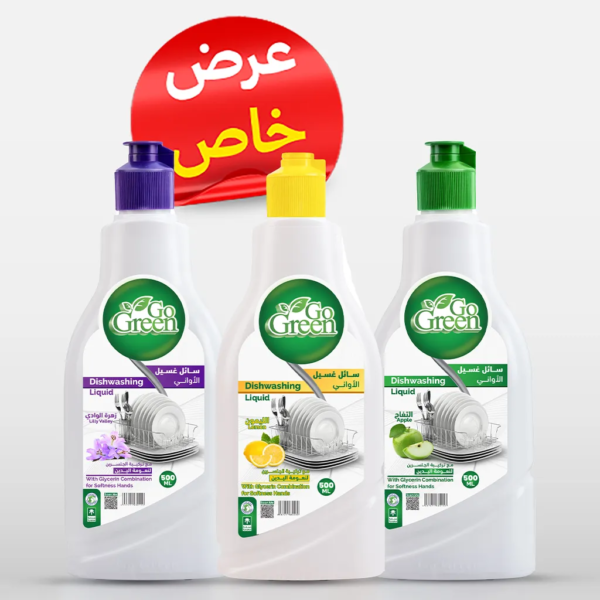 قو جرين سائل الصحون 500 مل 3 حبات منوع