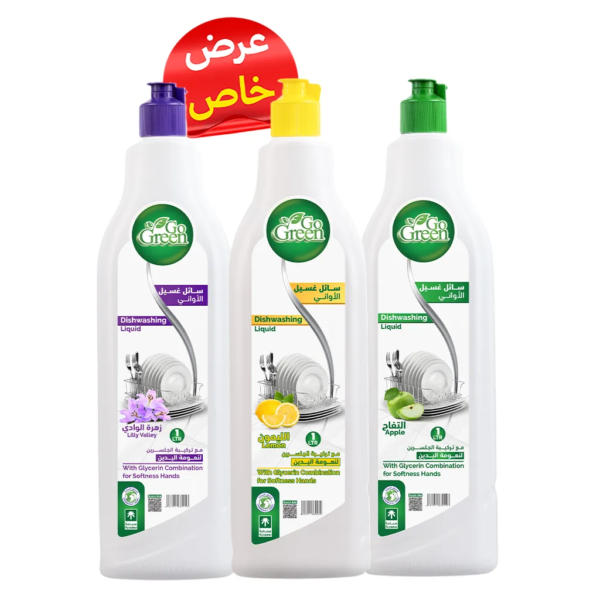 قو جرين سائل الصحون 1 لتر 3 حبات منوع