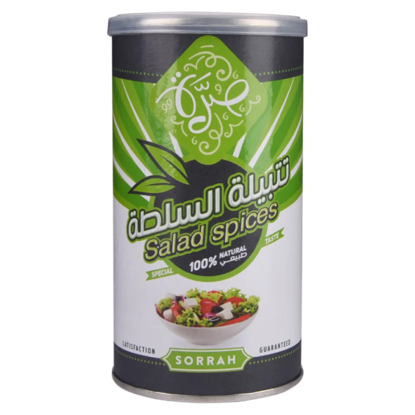 صرة تتبيلة السلطة 150 ج