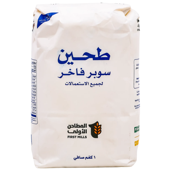 المطاحن الأولي طحين سوبر فاخر لجميع الاستعمالات 1 كج