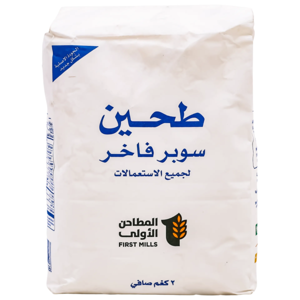 المطاحن الأولي طحين سوبر فاخر لجميع الاستعمالات 2 كج