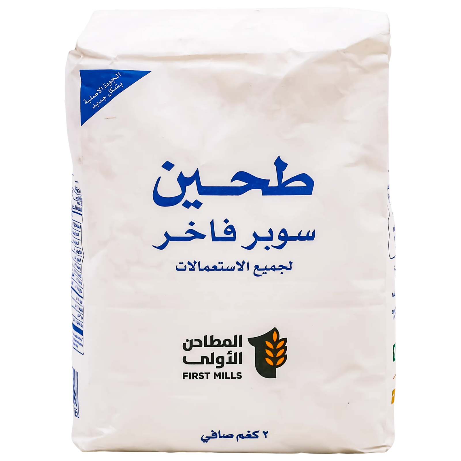 6287017150568_1 المطاحن الأولي طحين سوبر فاخر لجميع الاستعمالات 2 كج - الصورة 1