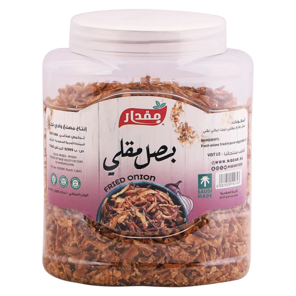 مقدار بصل مقلي 250جرا