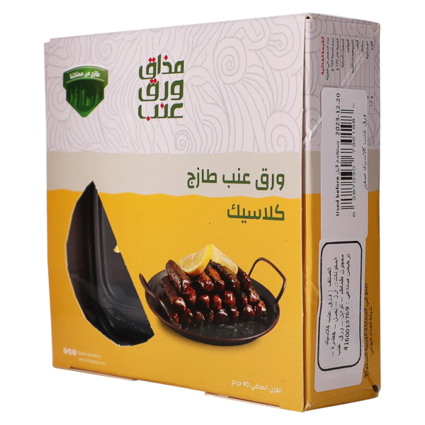 مذاق ورق عنب كلاسيك صغير