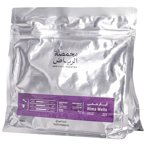 محمصة الرياض نمر13 - آبار حمى 250 ج