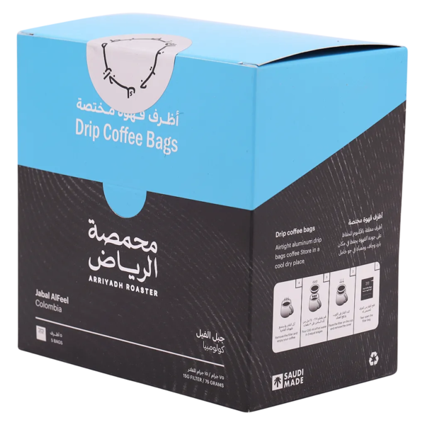محمصة الرياض أظرف قهوة مختصة - جبل الفيل